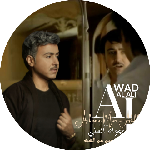 Jawad Al Ali