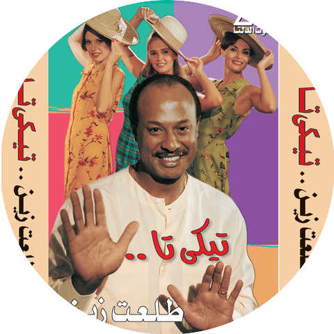 Talaat Zein