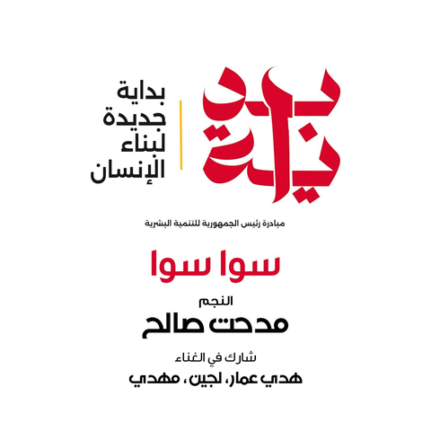 Medhat Saleh