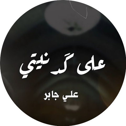 Ali Jaber