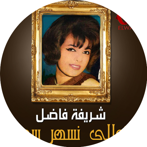 Sherifa Fadel