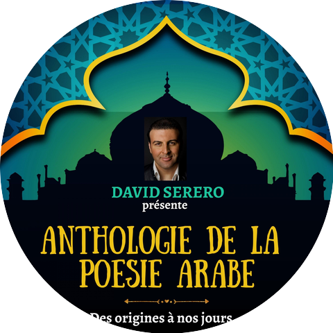 David Serero