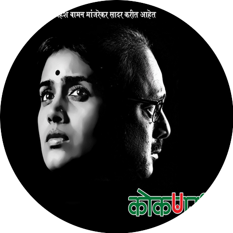 Hariharan, Sadhna Sargam
