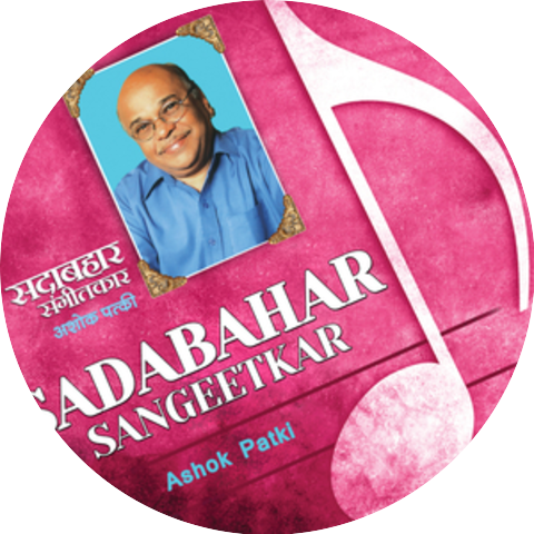 Suresh Wadkar, Varsha Bhosle