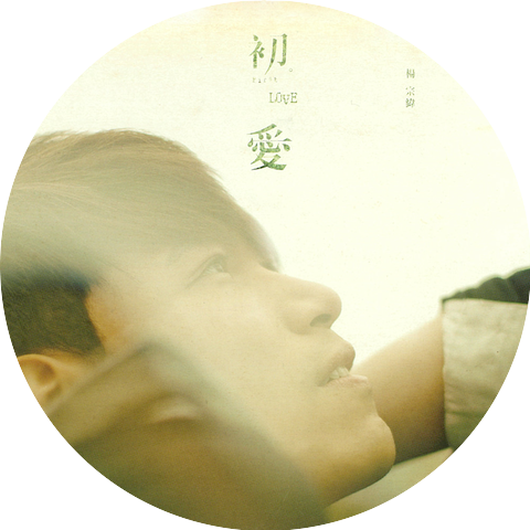 Aska Yang