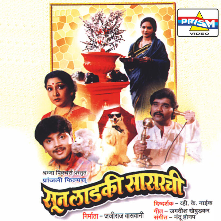 Asha Bhosle, Ravindra Sathe