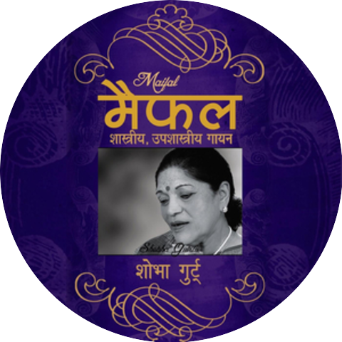 Girija Devi, Shoba Gurtu