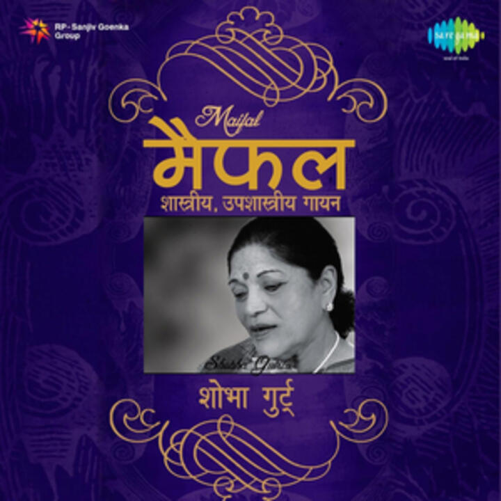 Girija Devi, Shoba Gurtu