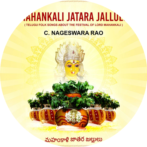 A. Nageswara Rao