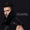 Sergey Lazarev