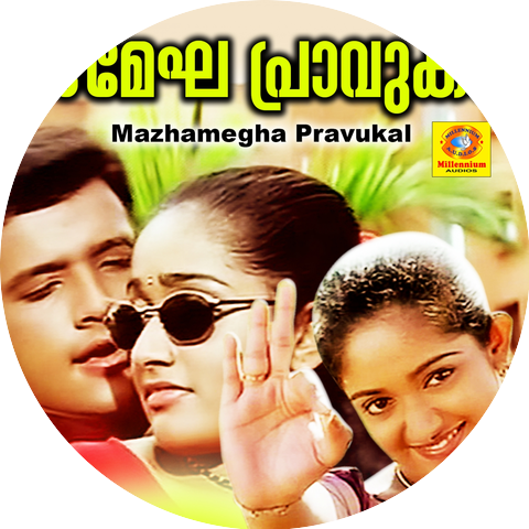 Sreeram
