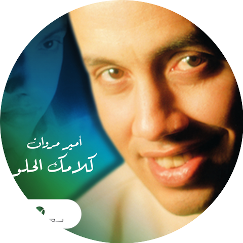 Ameer Marwan