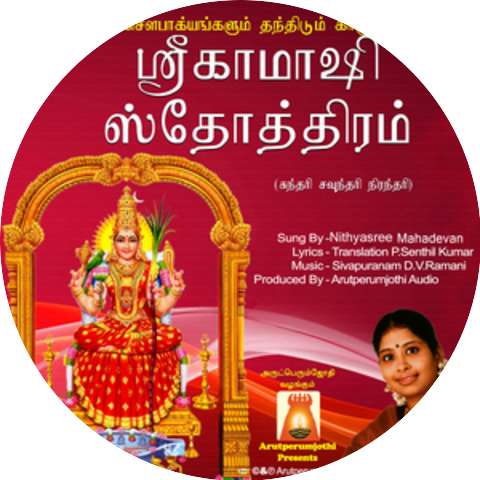 Nithyasree Mahadevan