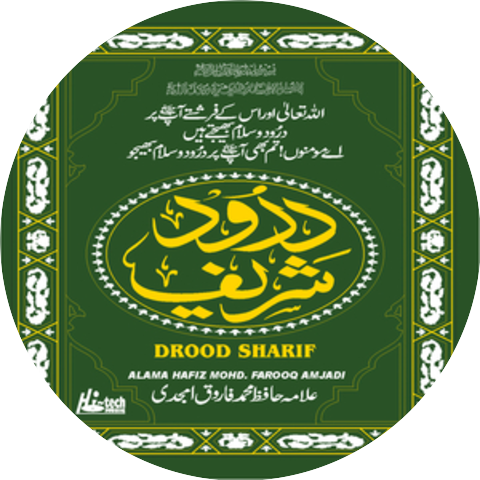 Alama Hafiz Mohd. Farooq Amjadi
