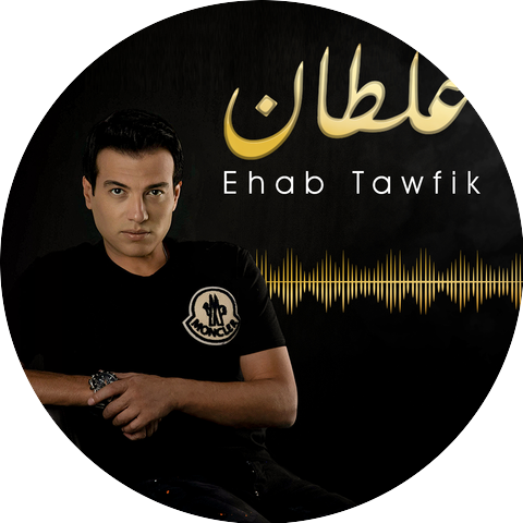 Ehab Tawfik