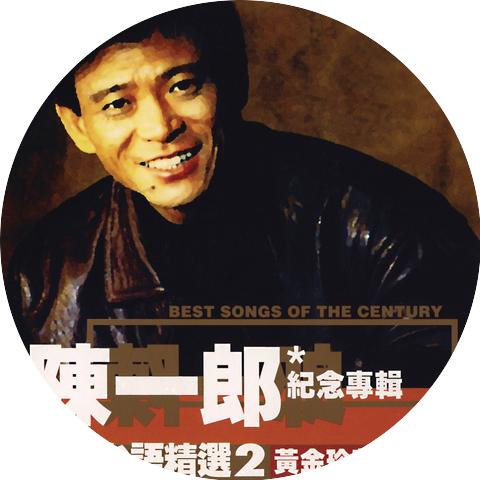 Yi Lang Chen