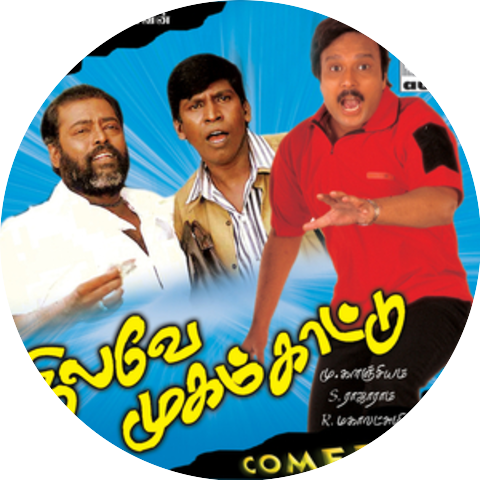 Vadivelu