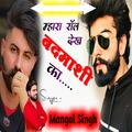 Mangal Singh