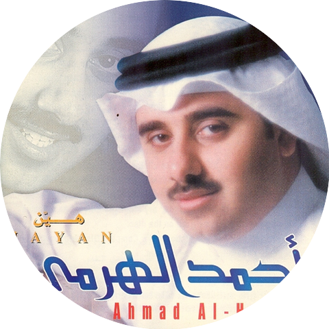 Ahmad Al-Harmy