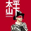 Anthony Wong