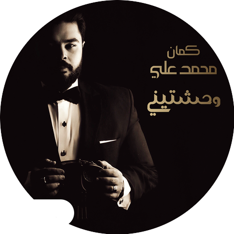 Mohamed Aly