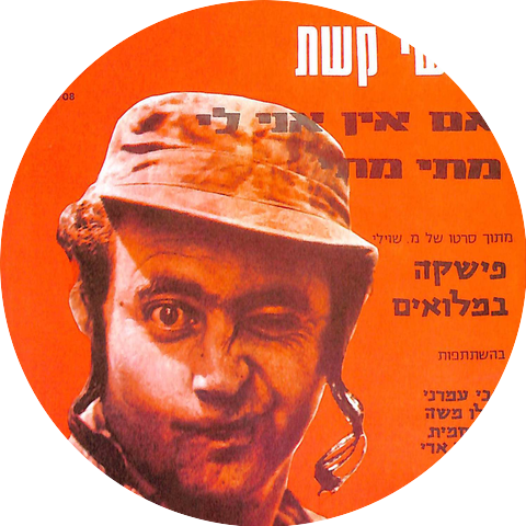 Sassi Keshet