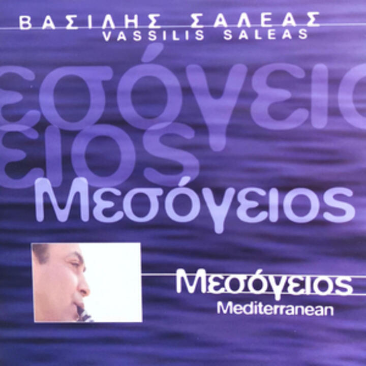 Vassilis Saleas