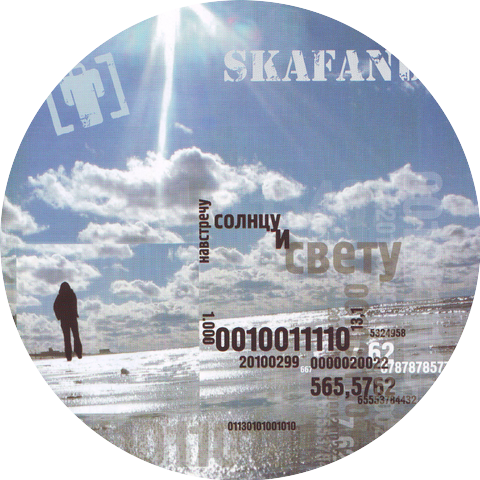 Skafandr