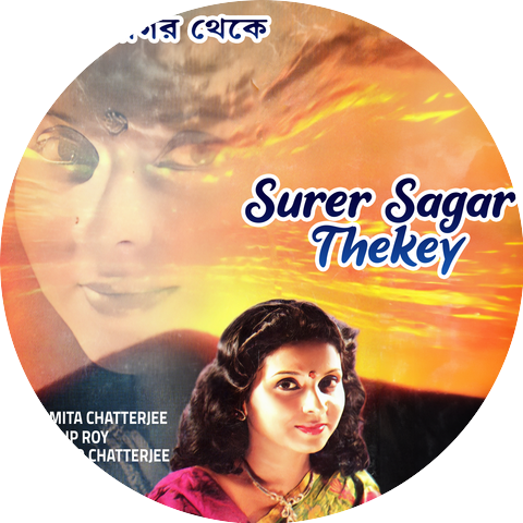 Dilip Roy