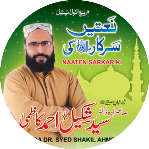 Sahibzada Dr. Syed Shakil Ahmed Kazmi