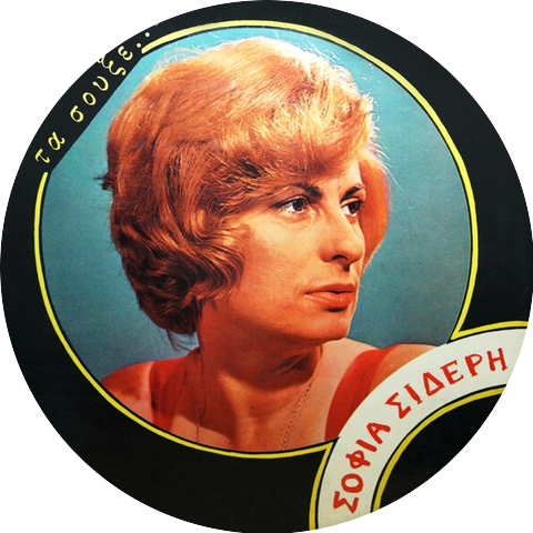 Sofia Sideri