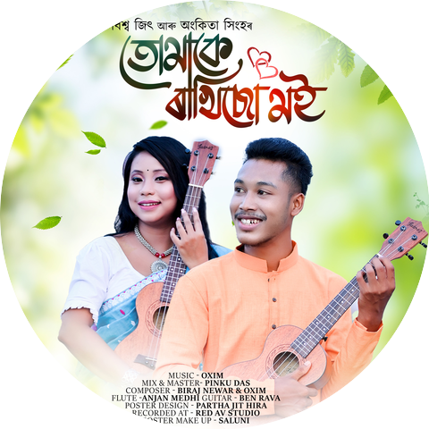 Biswajit