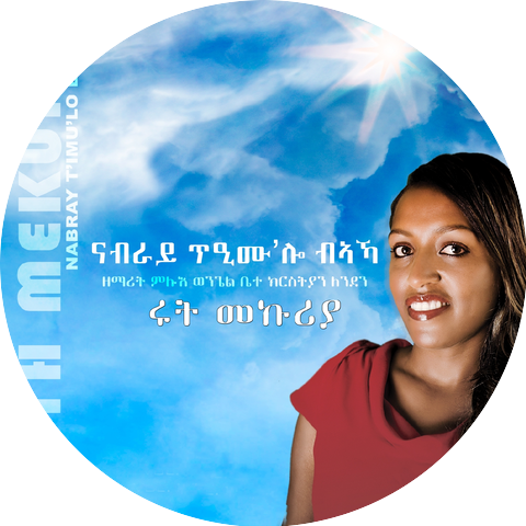 Ruth Mekuria