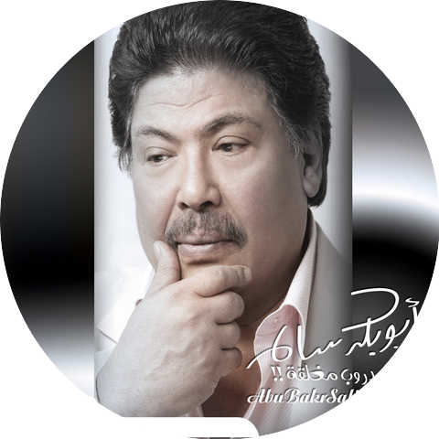 Abu Bakr Salem