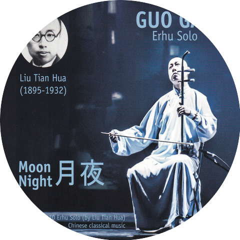 Guo Gan