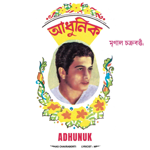 Mrinal Chakraborty