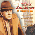 Giorgos Zampetas