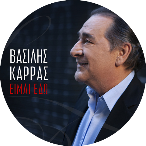 Vasilis Karras