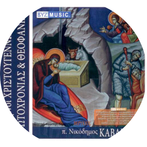Fr. Nikodimos Kabarnos