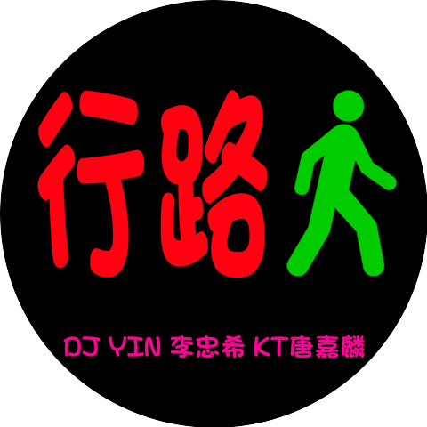 DJ Yin