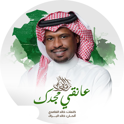 Rashed Al Fares