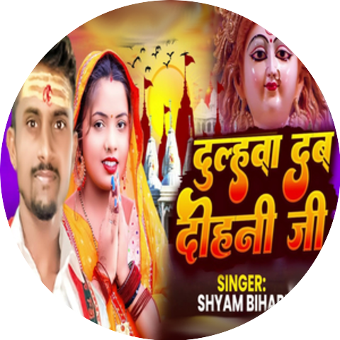 Shyam Bihari