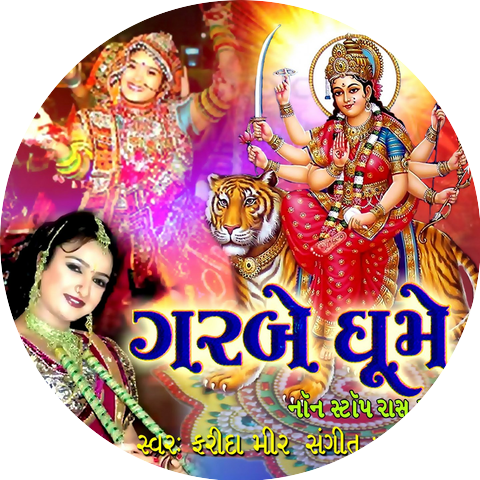 Farida Meer
