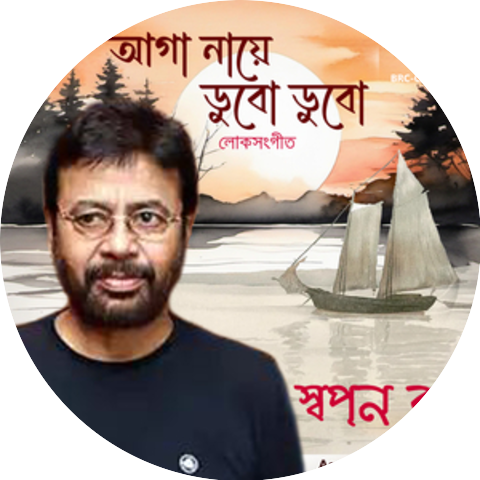 Swapan Basu