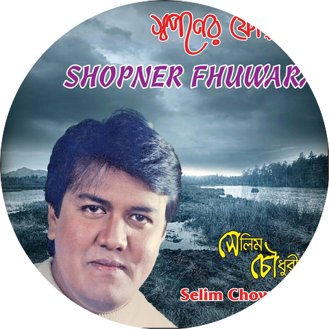 Selim Chowdhury