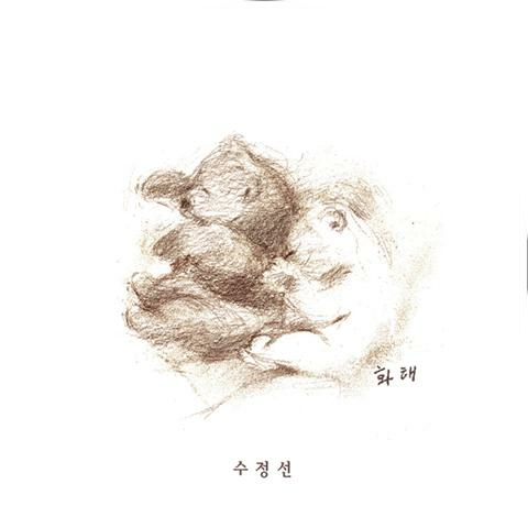 SUJUNGSUN