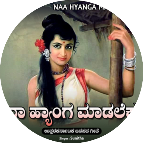 Sunitha