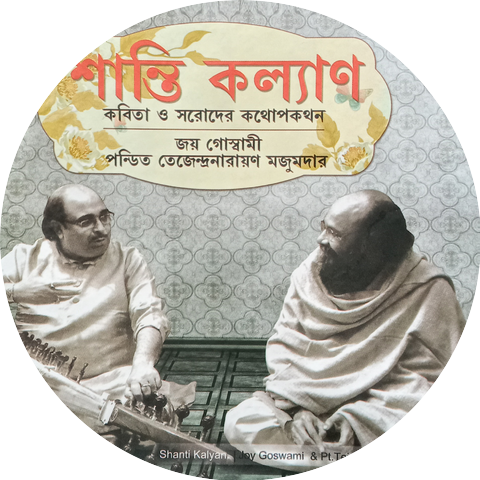 Tejendra Narayan Majumdar