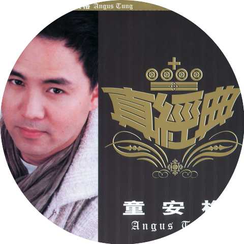 Angus Tung