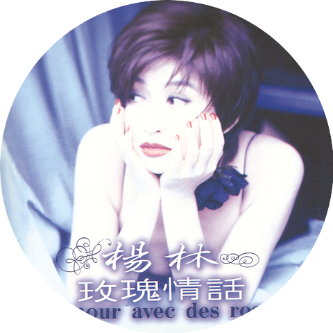 Diana Yang